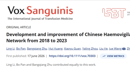 Development and improvement of Chinese Haemovigilance Network from 2018 to 2023.png